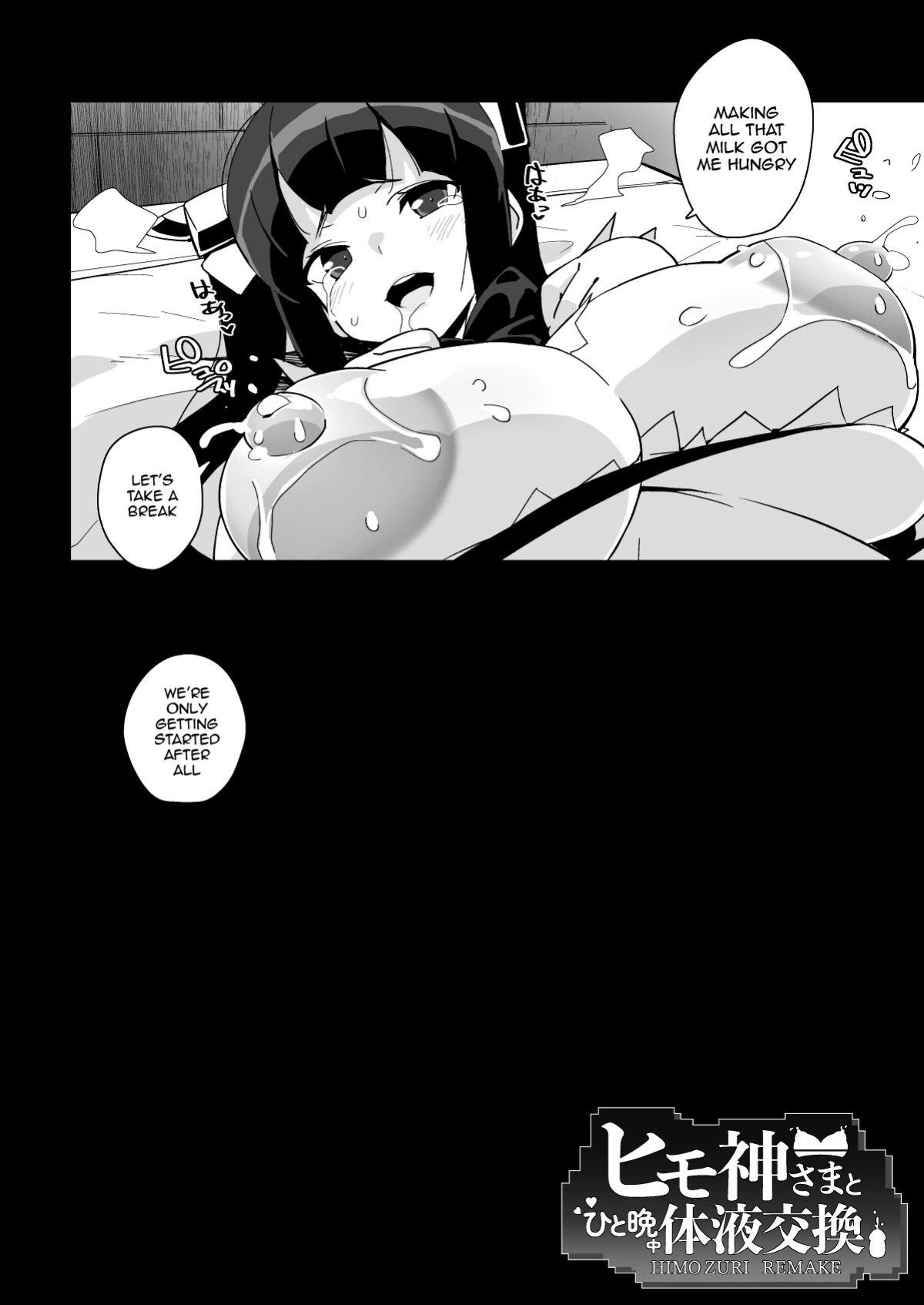[Entelekheia (Chirumakuro)] Himogami-sama to Hitobanchuu taiekikoukan | Spending The Whole Night Exchanging Bodily Fluids With The String Goddess (Dungeon ni Deai o Motomeru no wa Machigatteiru Darou ka) [Doujins.com]