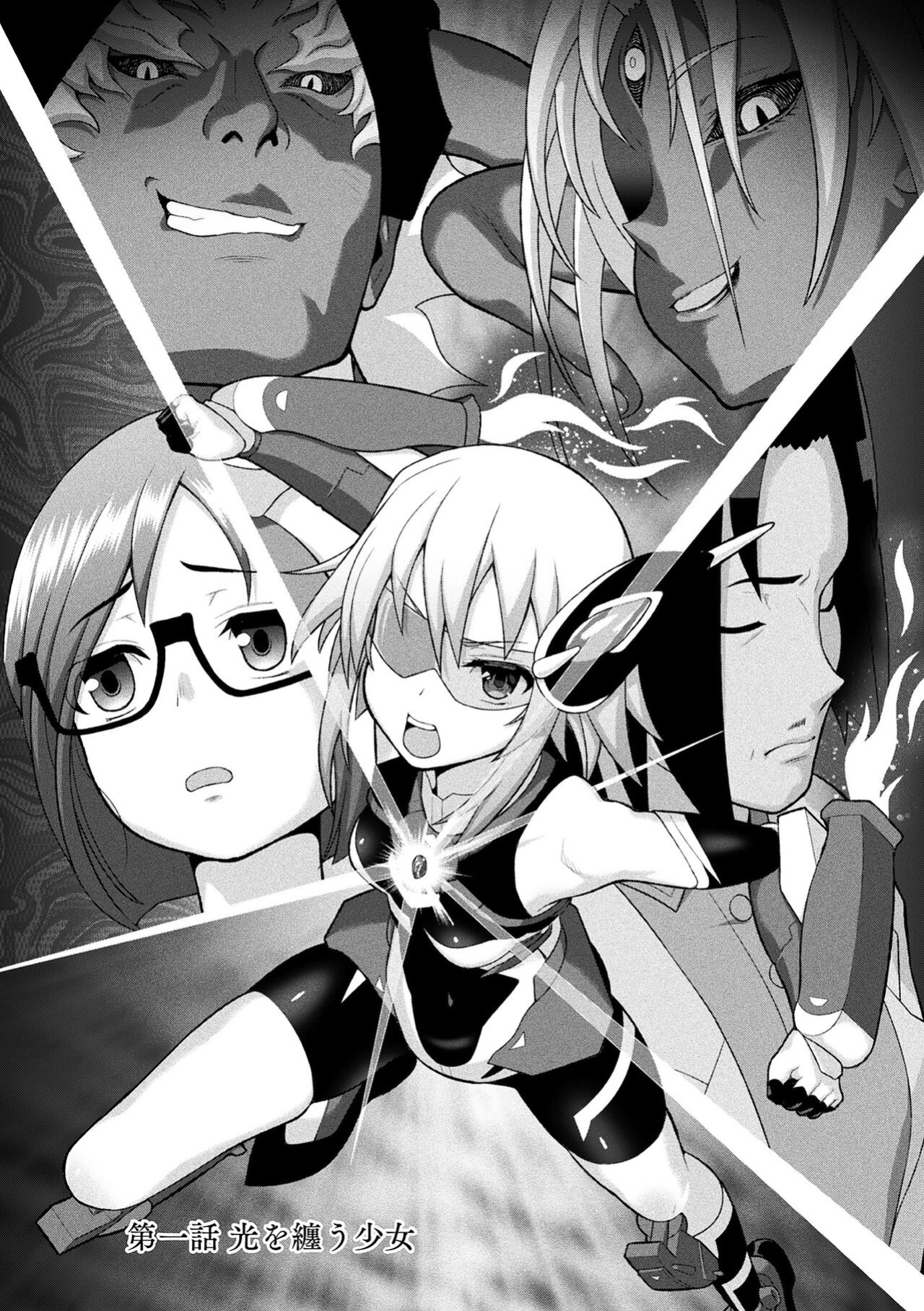 [Chaccu] Dazzling Shine Princess Christia [Doujins.com]
