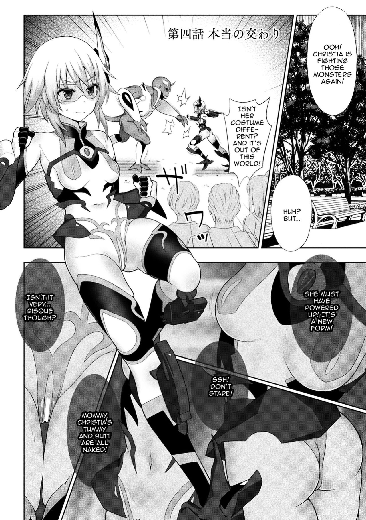 [Chaccu] Dazzling Shine Princess Christia [Doujins.com]