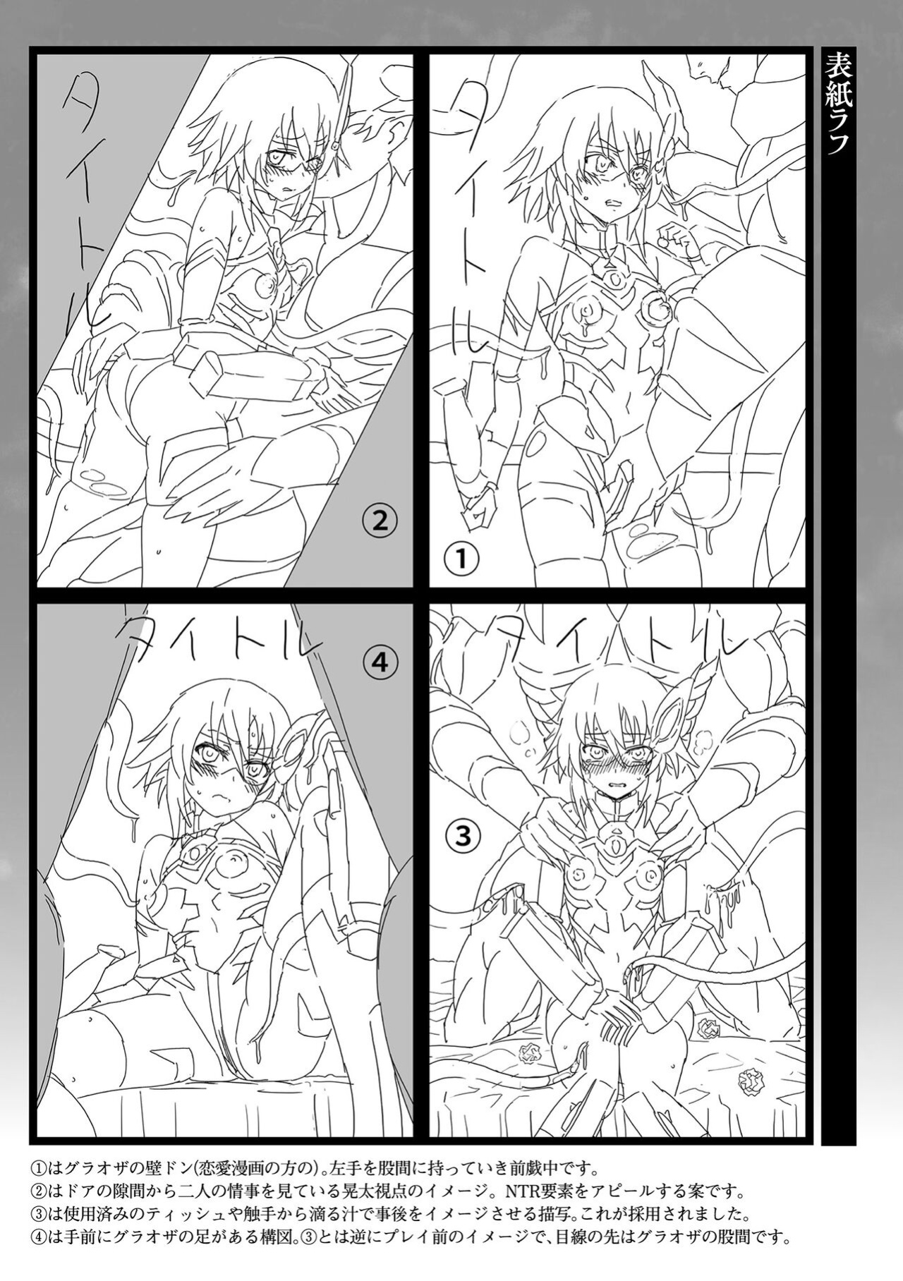 [Chaccu] Dazzling Shine Princess Christia [Doujins.com]