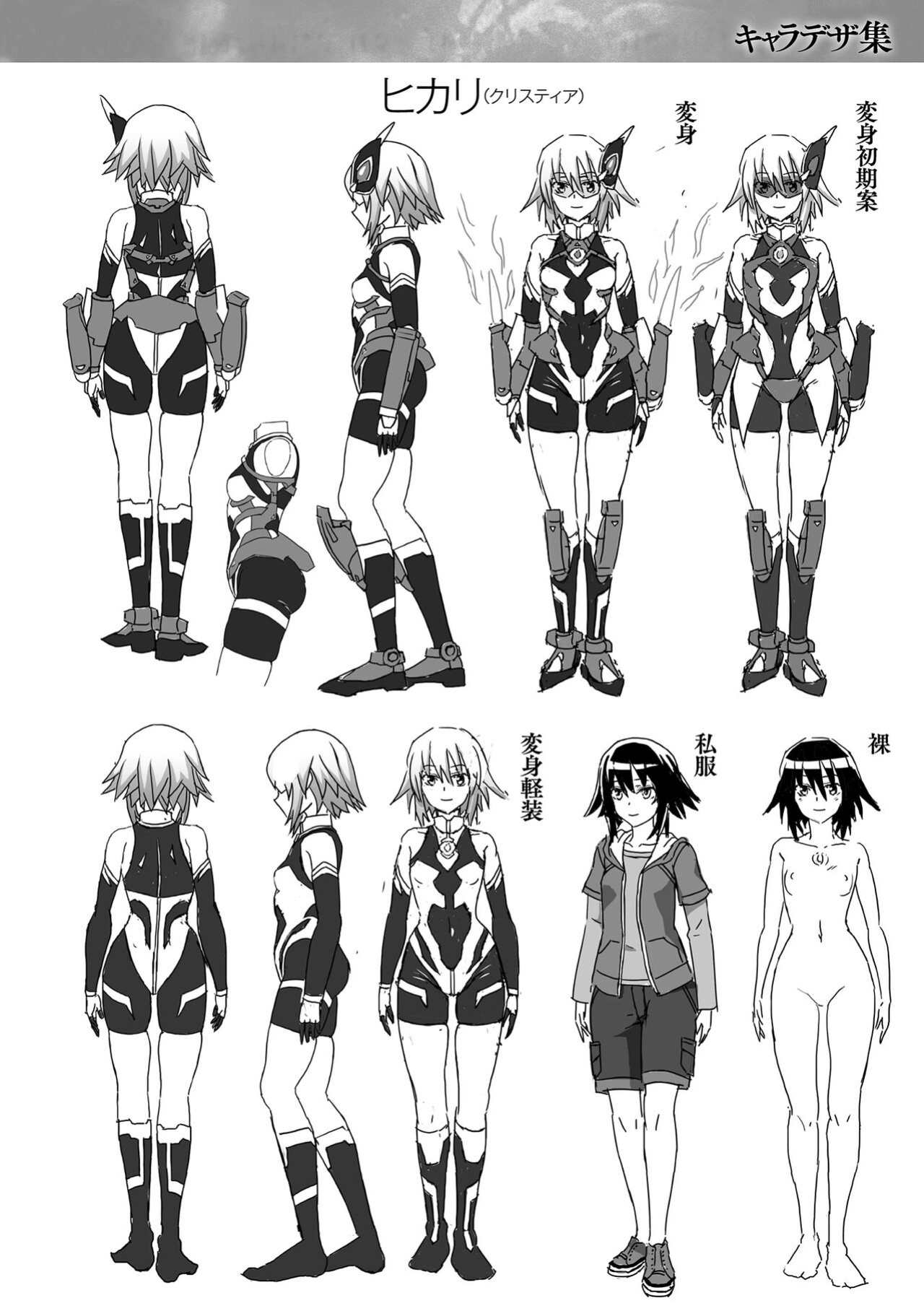 [Chaccu] Dazzling Shine Princess Christia [Doujins.com]