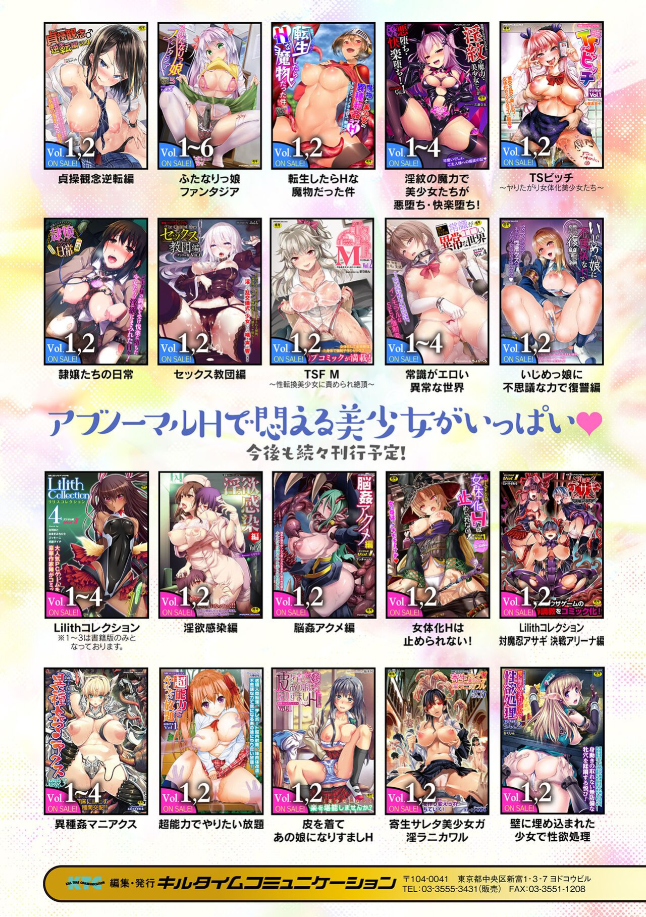 [Chaccu] Dazzling Shine Princess Christia [Doujins.com]