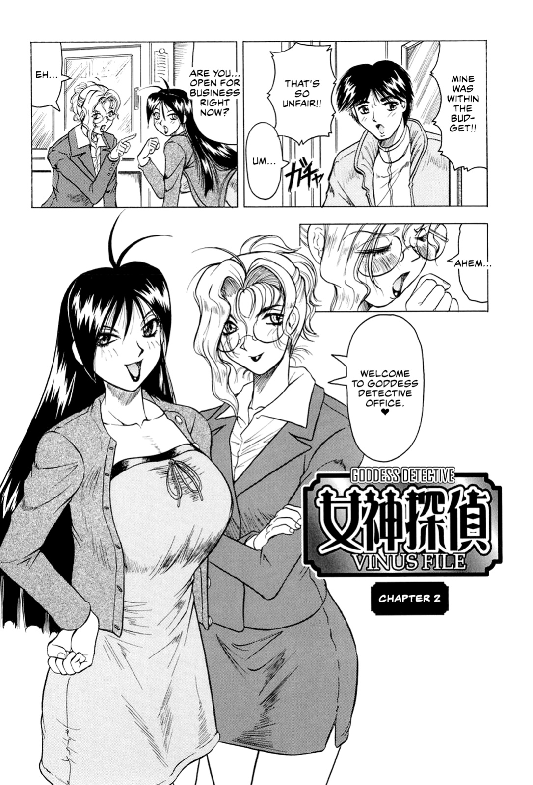 [Jamming] Megami Tantei ~Vinus File~ | Goddess Detective ~Vinus File~ [CulturedCommissions]