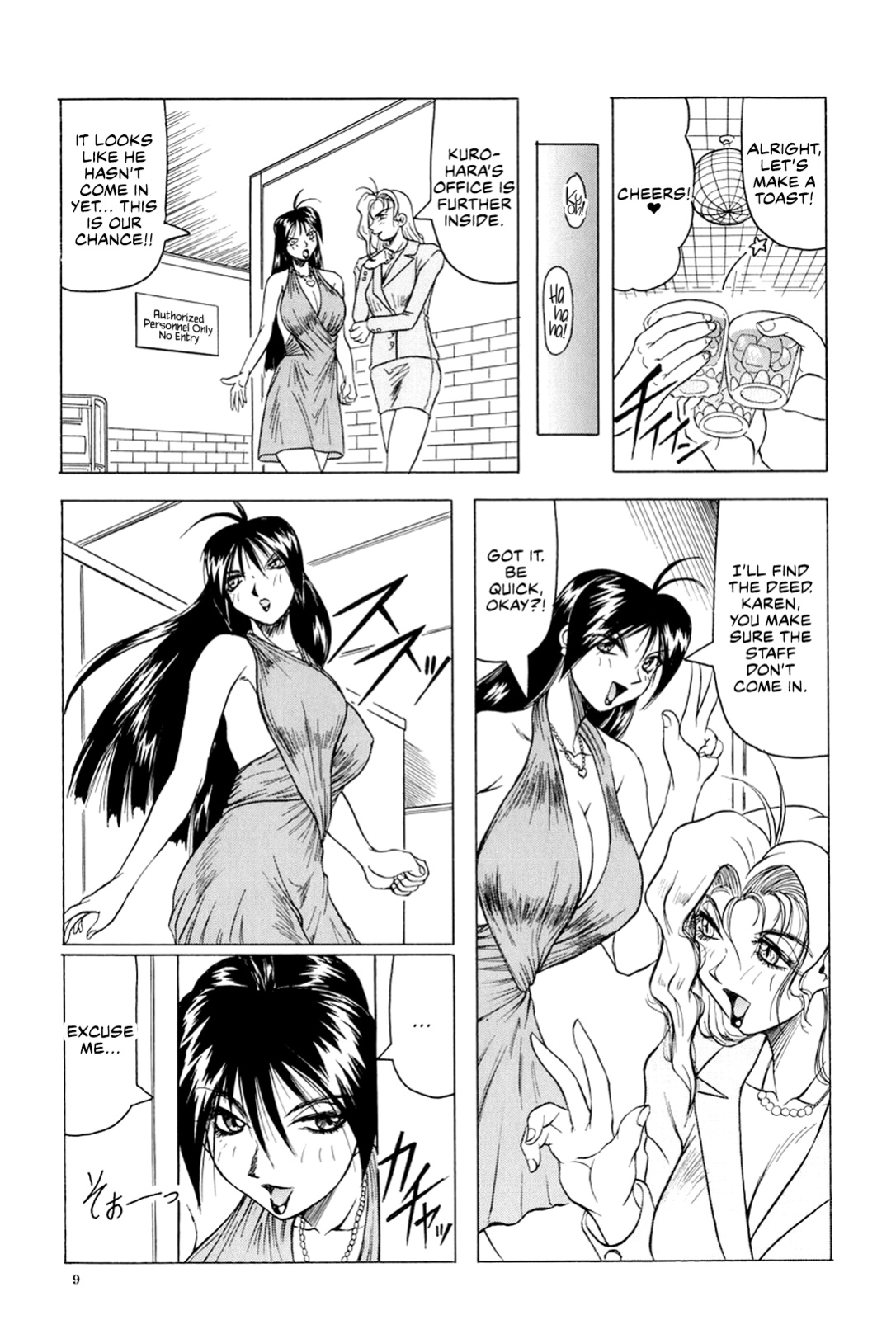 [Jamming] Megami Tantei ~Vinus File~ | Goddess Detective ~Vinus File~ [CulturedCommissions]