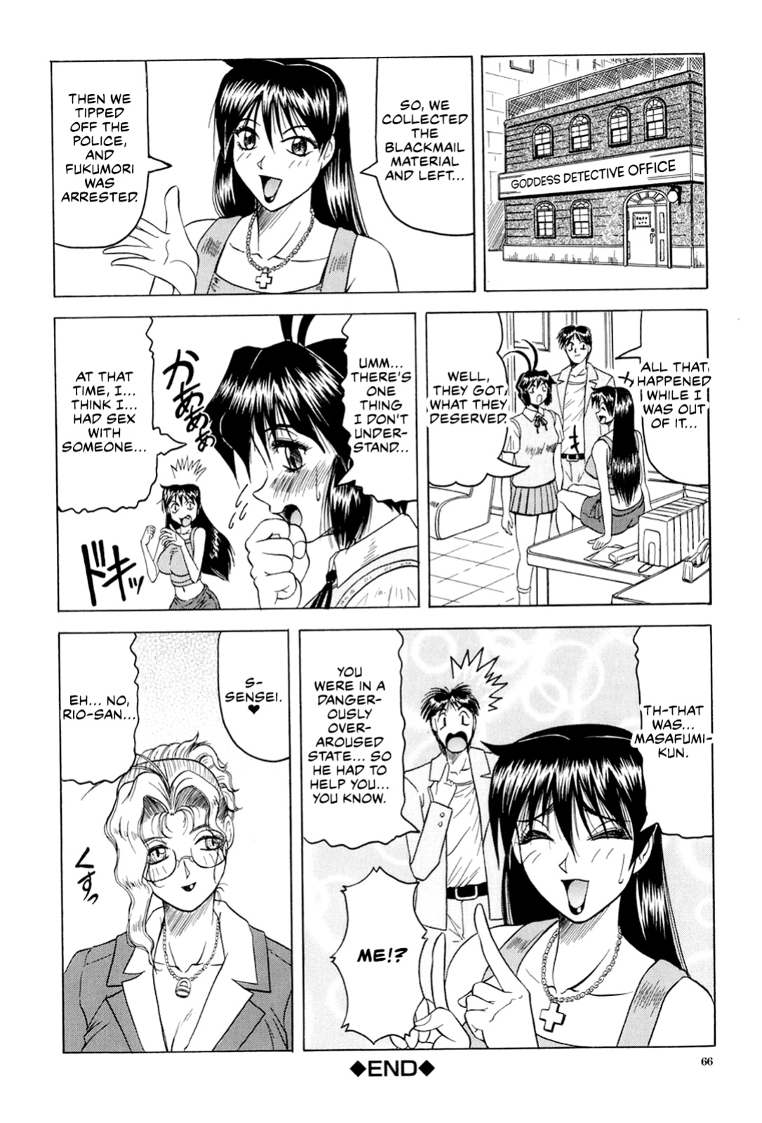 [Jamming] Megami Tantei ~Vinus File~ | Goddess Detective ~Vinus File~ [CulturedCommissions]