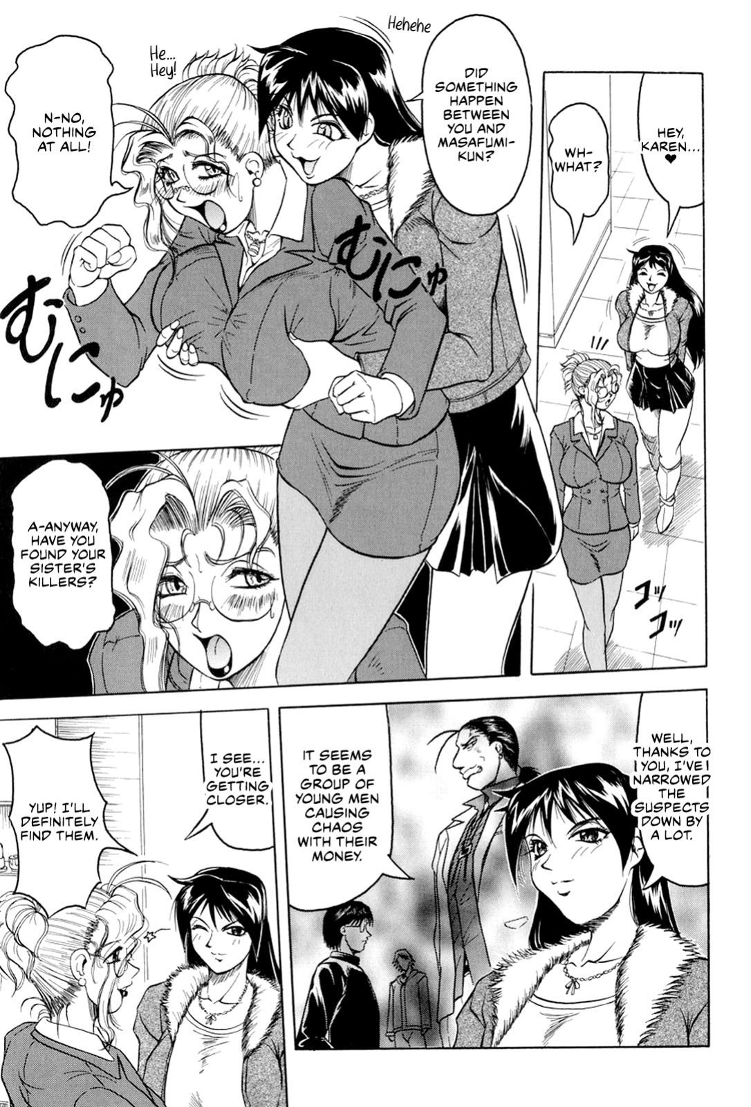 [Jamming] Megami Tantei ~Vinus File~ | Goddess Detective ~Vinus File~ [CulturedCommissions]
