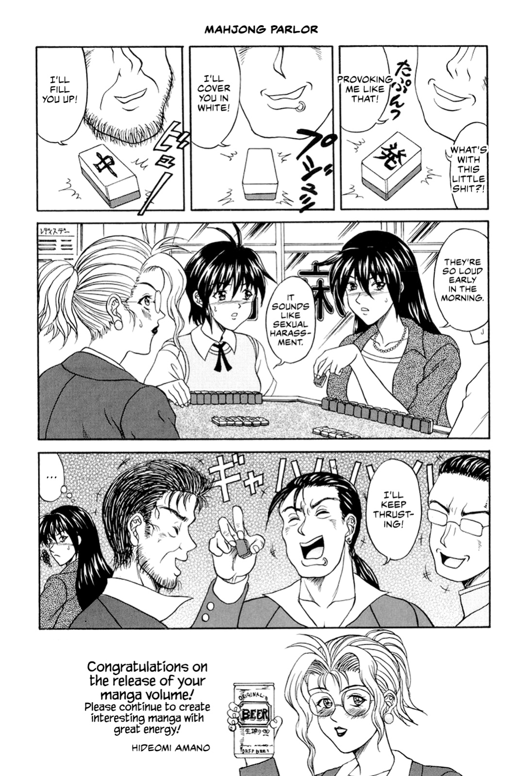 [Jamming] Megami Tantei ~Vinus File~ | Goddess Detective ~Vinus File~ [CulturedCommissions]