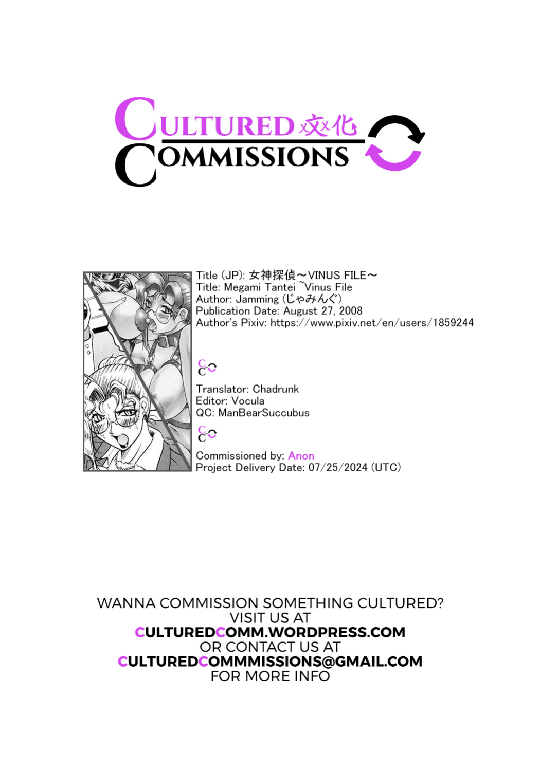 [Jamming] Megami Tantei ~Vinus File~ | Goddess Detective ~Vinus File~ [CulturedCommissions]