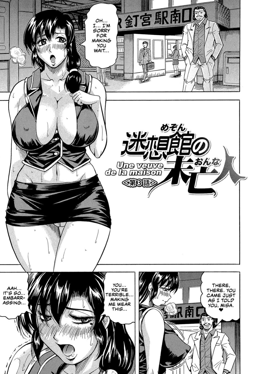 [Jamming] Mesu Jokukan no Miboujin | The Widow of Bitch-Shame House [CulturedCommissions]