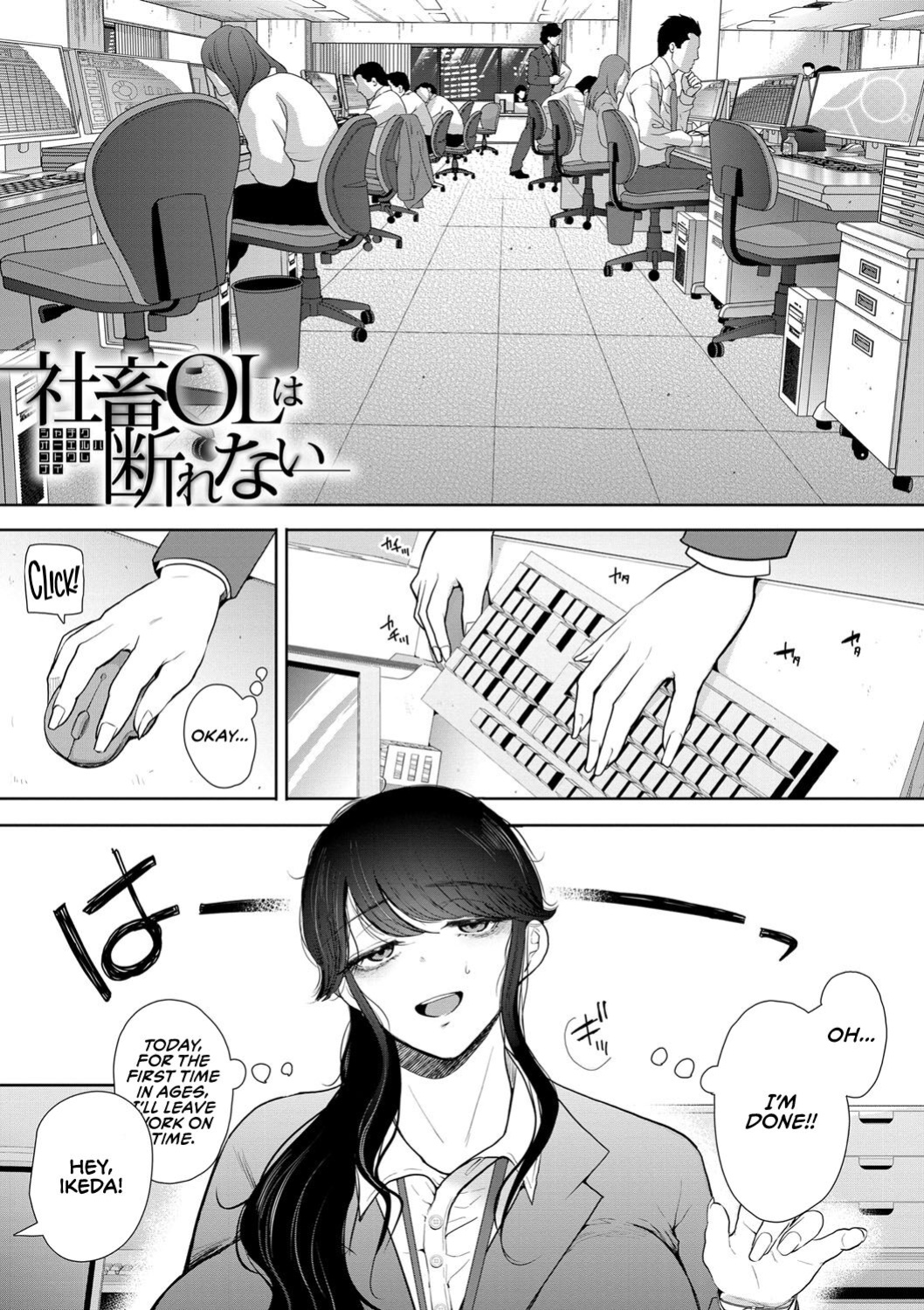 [Shomu] Shachiku OL wa Choukyou o Kotowarenai | The Female Corporate Slave Can't Refuse [CulturedCommissions]