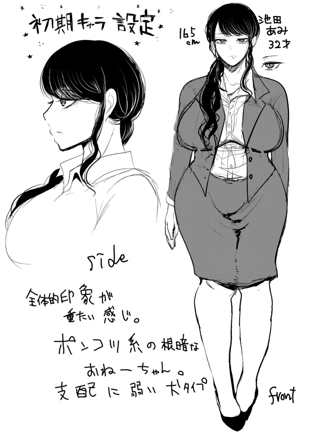 [Shomu] Shachiku OL wa Choukyou o Kotowarenai | The Female Corporate Slave Can't Refuse [CulturedCommissions]