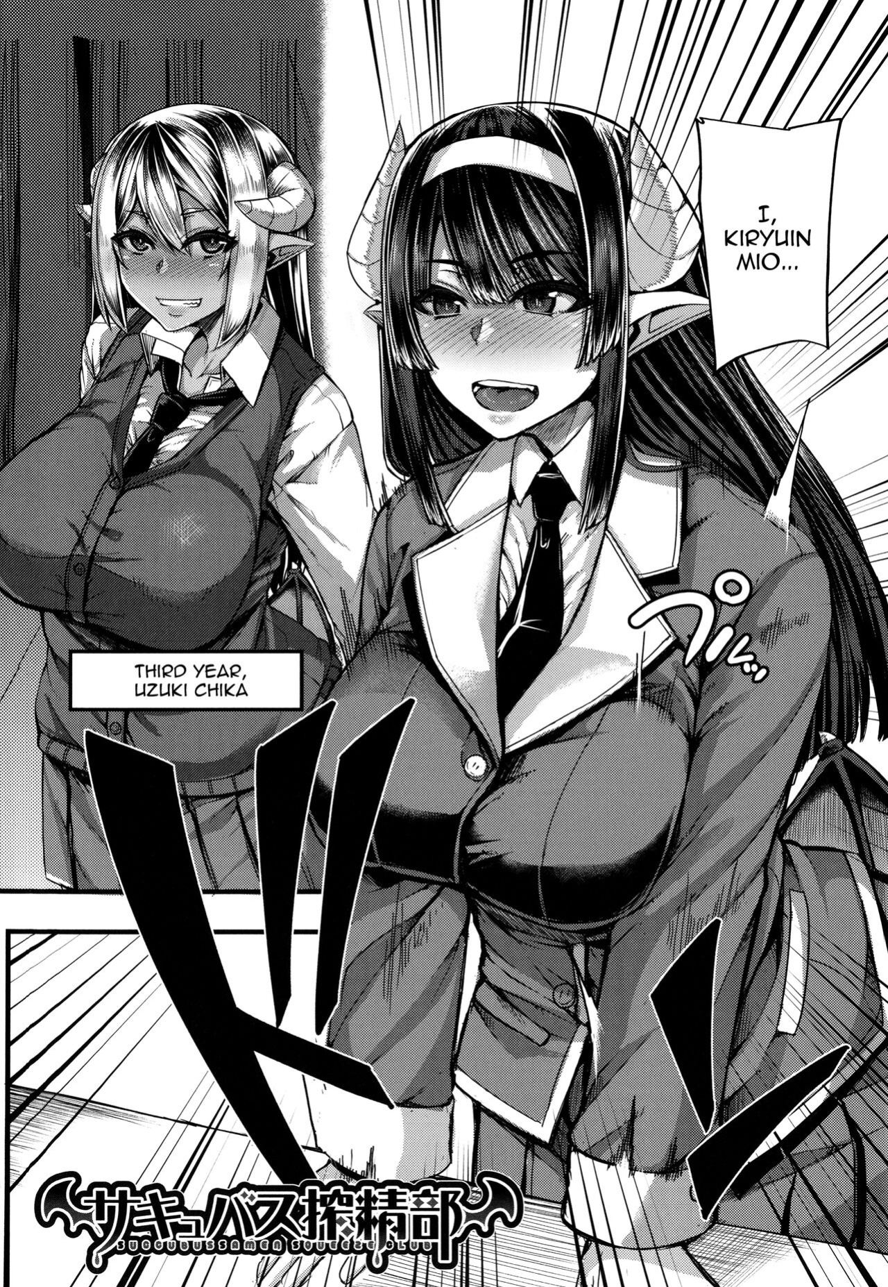 [Yutakame] Succubus Semen Extraction Club [Doujins.com]