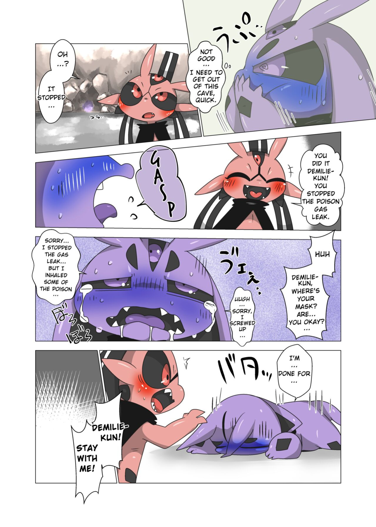 [Gun Modoki (Doro Doneru)] Minna Boku no Mono U [A-Z Translations]