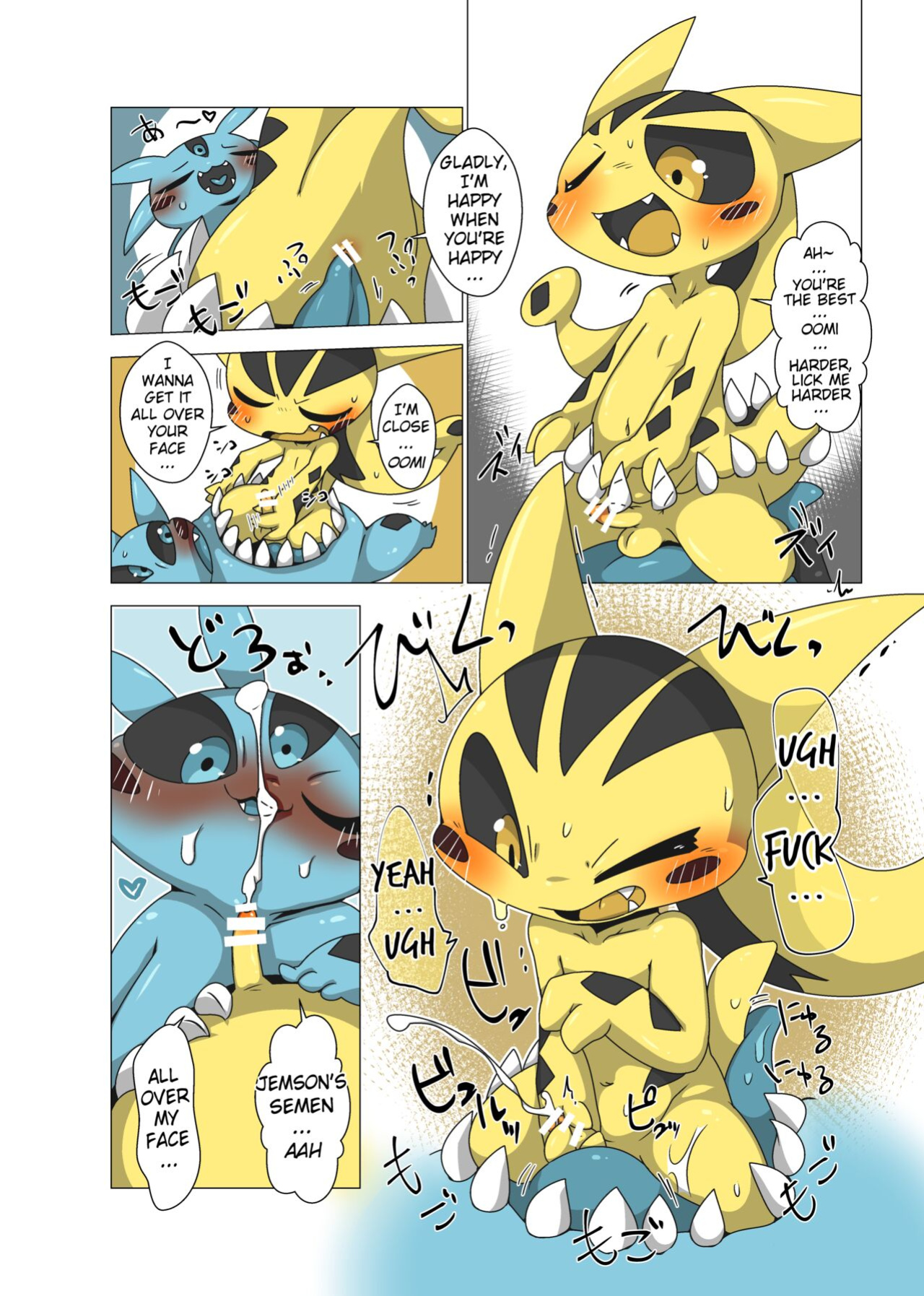 [Gun Modoki (Doro Doneru)] Minna Boku no Mono U [A-Z Translations]
