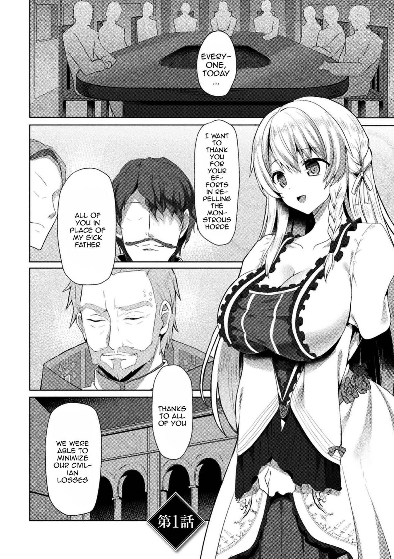 [Koikawa Minoru] Eden's Ritter - Inetsu no Seima Kishi Lucifer Hen THE COMIC [Doujins.com]