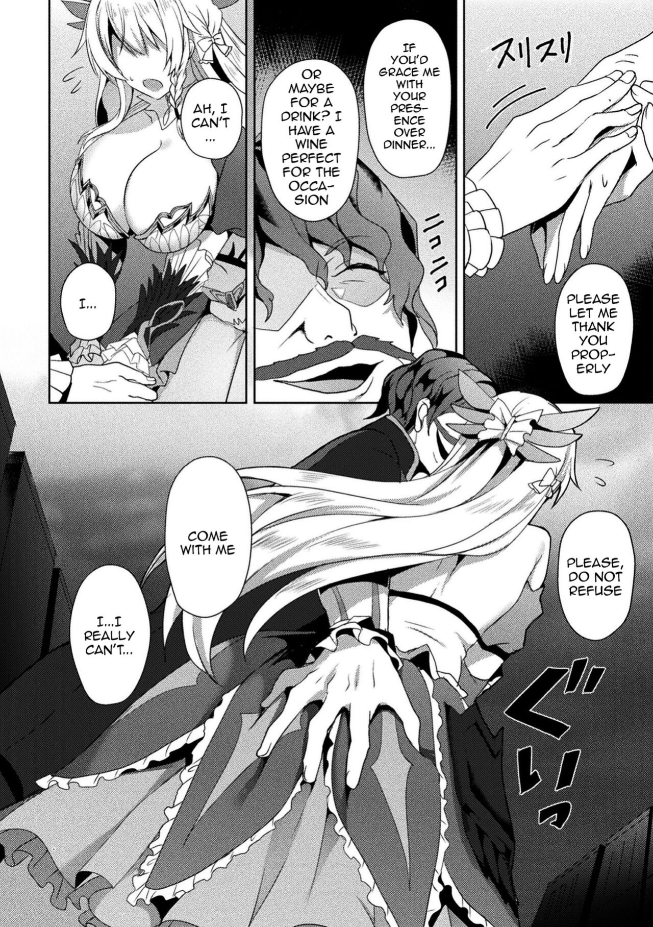 [Koikawa Minoru] Eden's Ritter - Inetsu no Seima Kishi Lucifer Hen THE COMIC [Doujins.com]