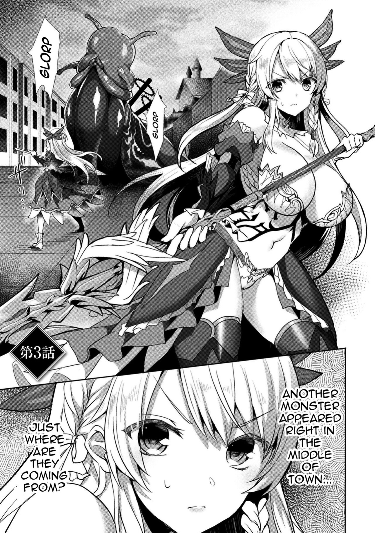 [Koikawa Minoru] Eden's Ritter - Inetsu no Seima Kishi Lucifer Hen THE COMIC [Doujins.com]