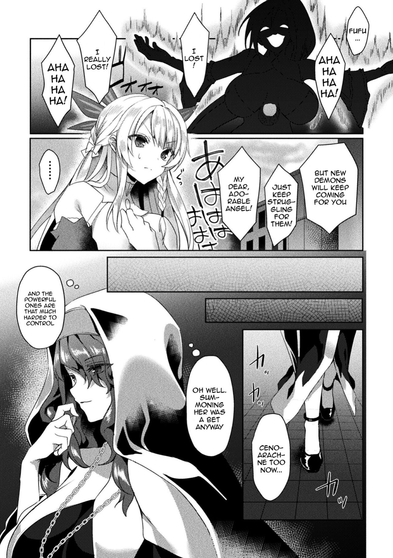 [Koikawa Minoru] Eden's Ritter - Inetsu no Seima Kishi Lucifer Hen THE COMIC [Doujins.com]