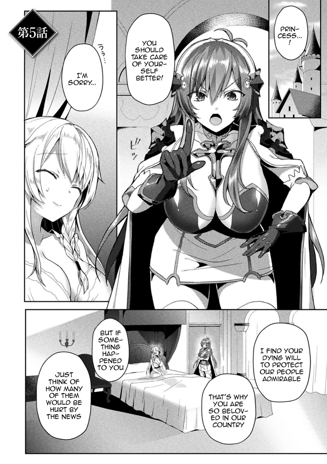 [Koikawa Minoru] Eden's Ritter - Inetsu no Seima Kishi Lucifer Hen THE COMIC [Doujins.com]