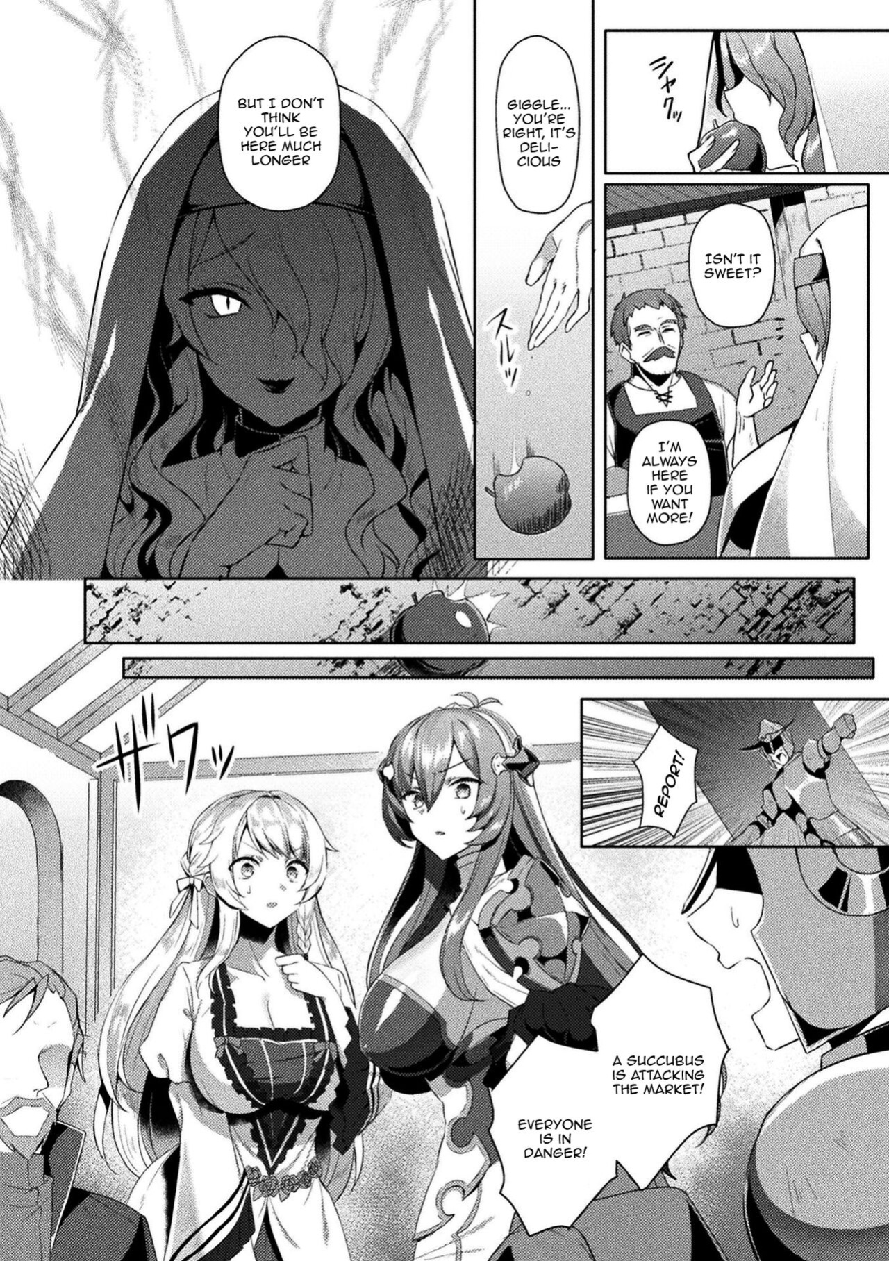 [Koikawa Minoru] Eden's Ritter - Inetsu no Seima Kishi Lucifer Hen THE COMIC [Doujins.com]