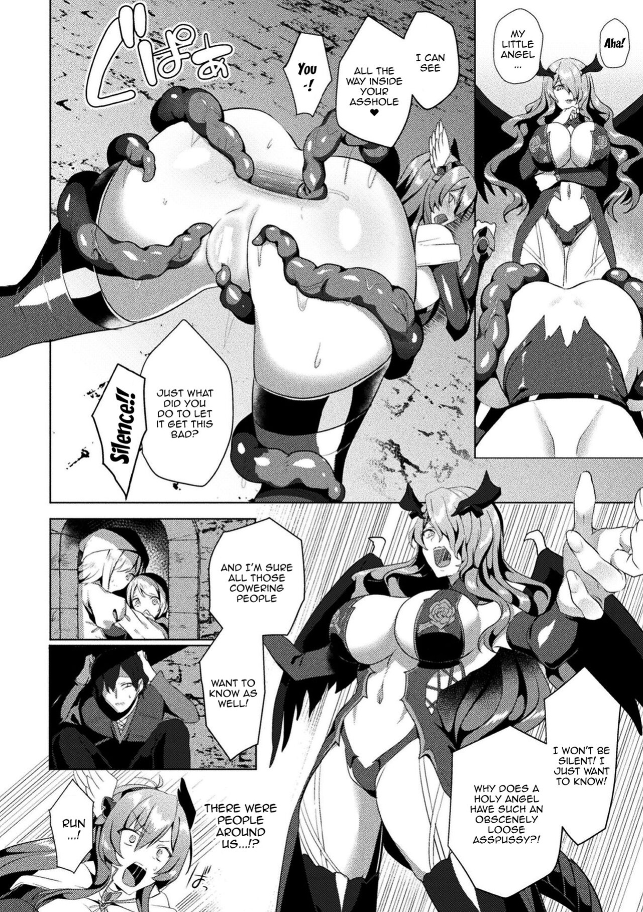 [Koikawa Minoru] Eden's Ritter - Inetsu no Seima Kishi Lucifer Hen THE COMIC [Doujins.com]