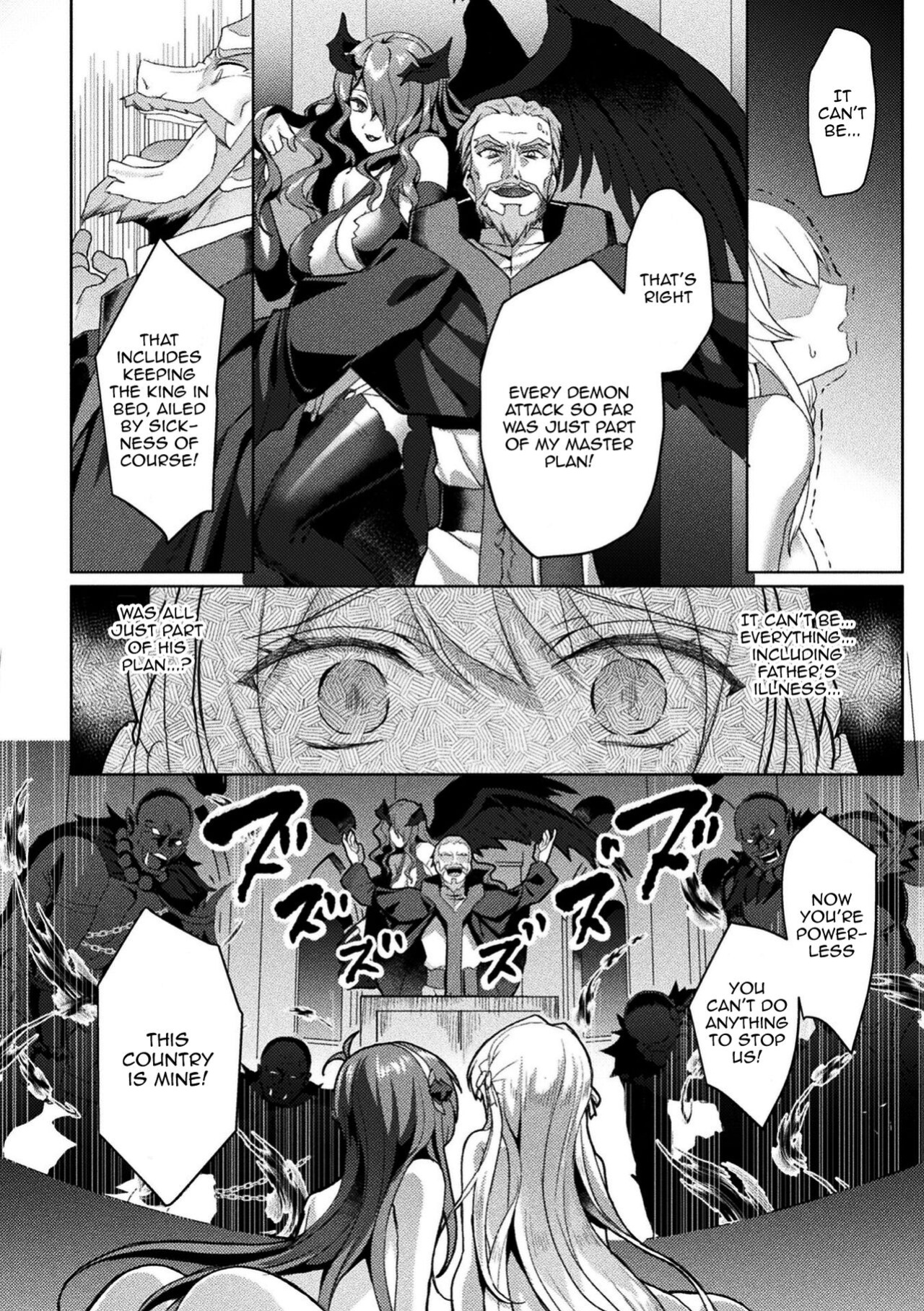 [Koikawa Minoru] Eden's Ritter - Inetsu no Seima Kishi Lucifer Hen THE COMIC [Doujins.com]