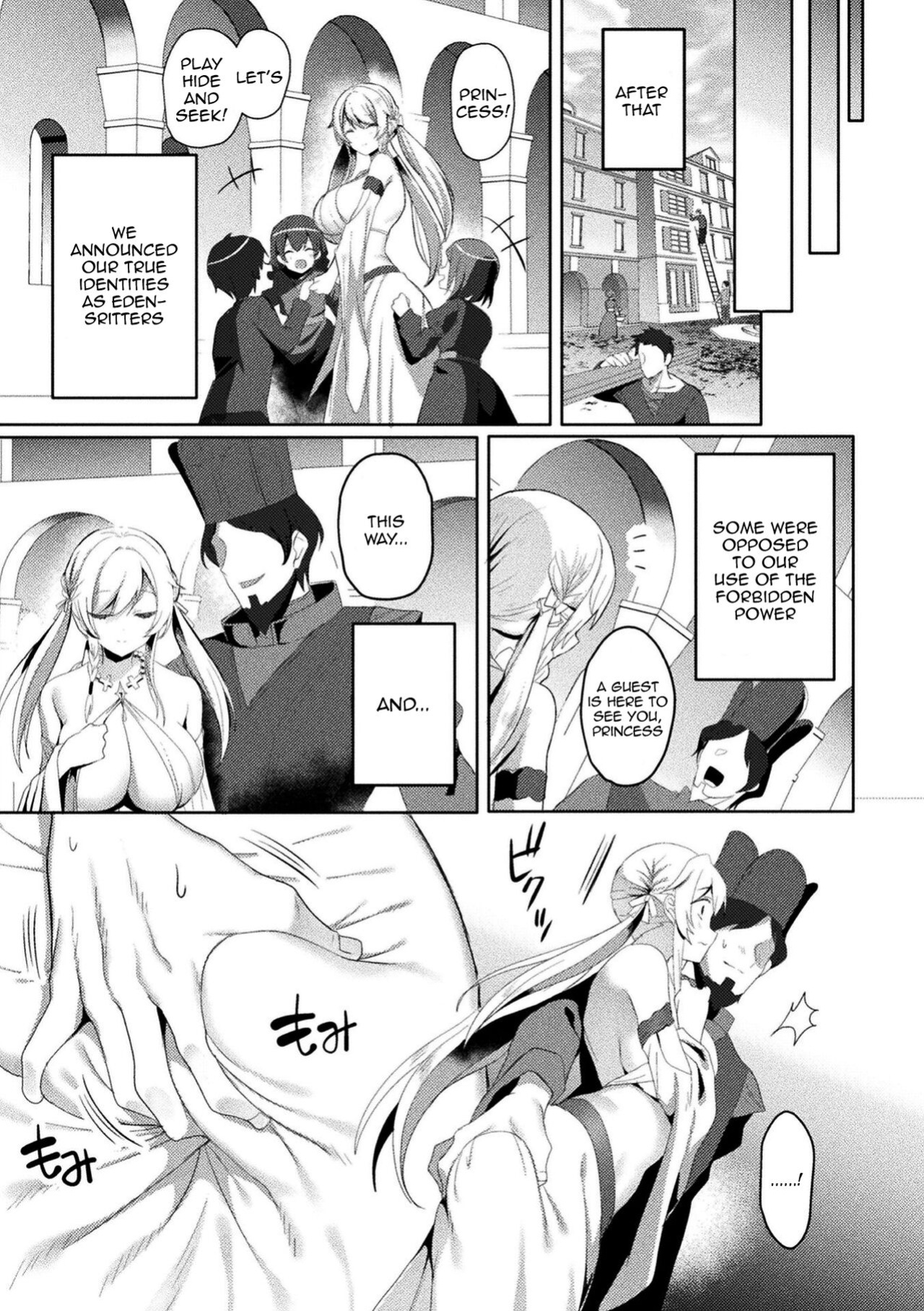 [Koikawa Minoru] Eden's Ritter - Inetsu no Seima Kishi Lucifer Hen THE COMIC [Doujins.com]
