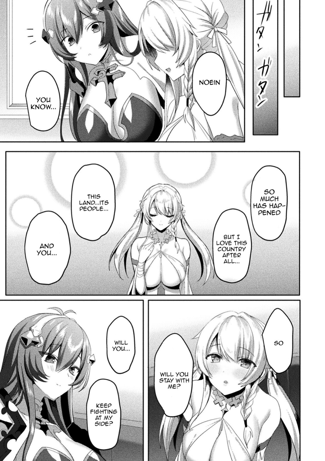 [Koikawa Minoru] Eden's Ritter - Inetsu no Seima Kishi Lucifer Hen THE COMIC [Doujins.com]