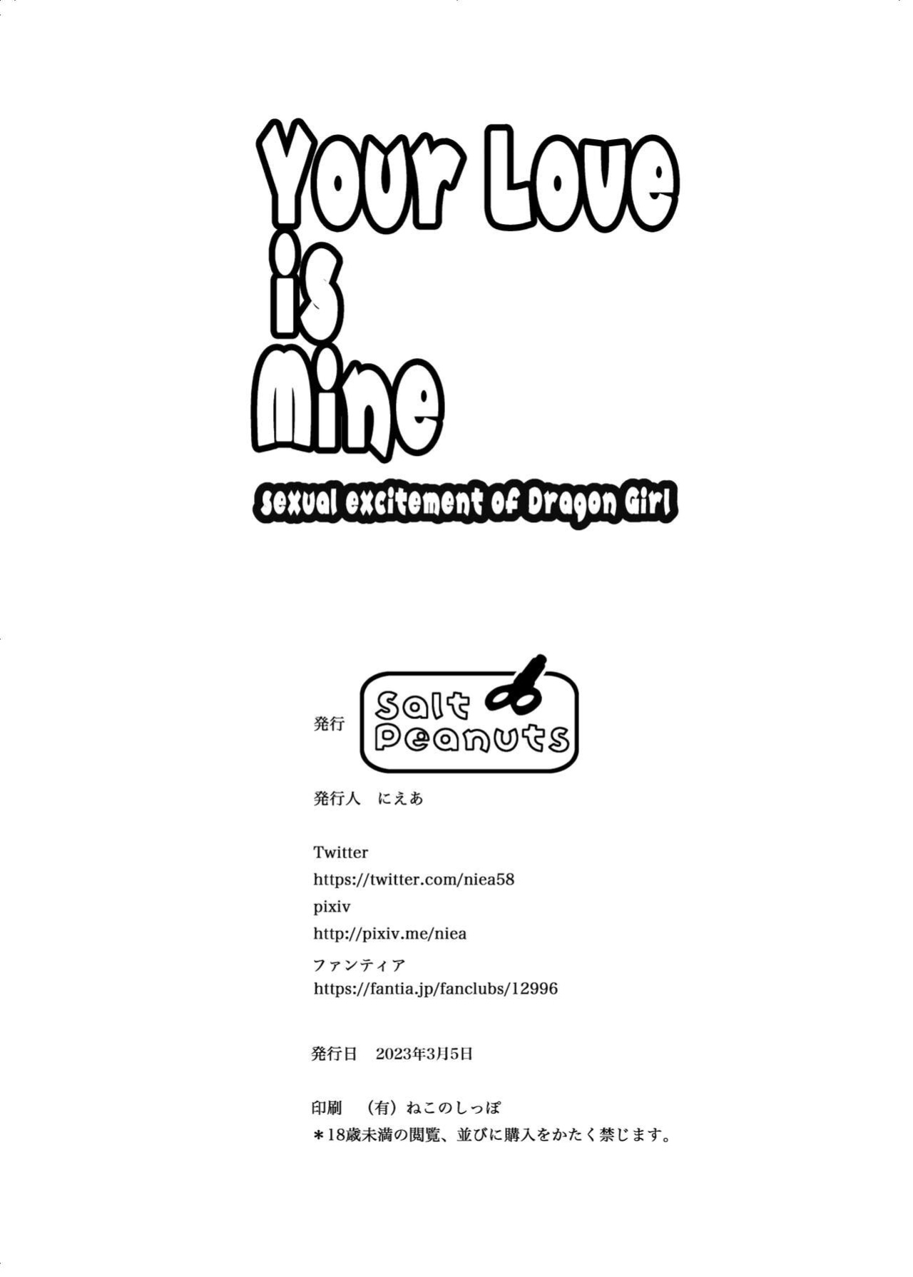 [Salt Peanuts (Niea)] Your Love is Mine - sexual excitement of Dragon Girl | Your Love Is Mine - The Arousal of A Dragon Girl (Ruri Dragon)