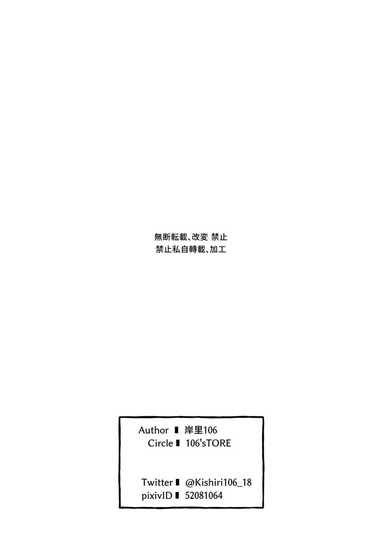 [106'sTORE (Kishiri106)] DerailleurGuys