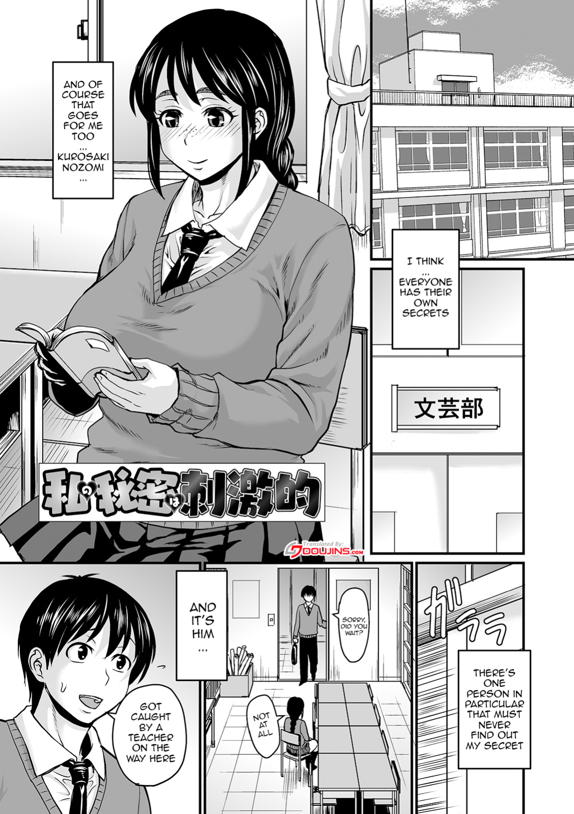 [Jirou] The Thick Smell of a Female in Heat [Doujins.com]