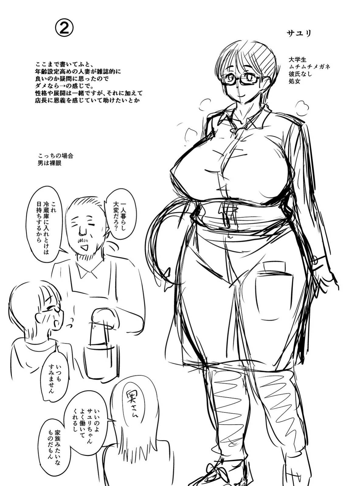 [Jirou] The Thick Smell of a Female in Heat [Doujins.com]