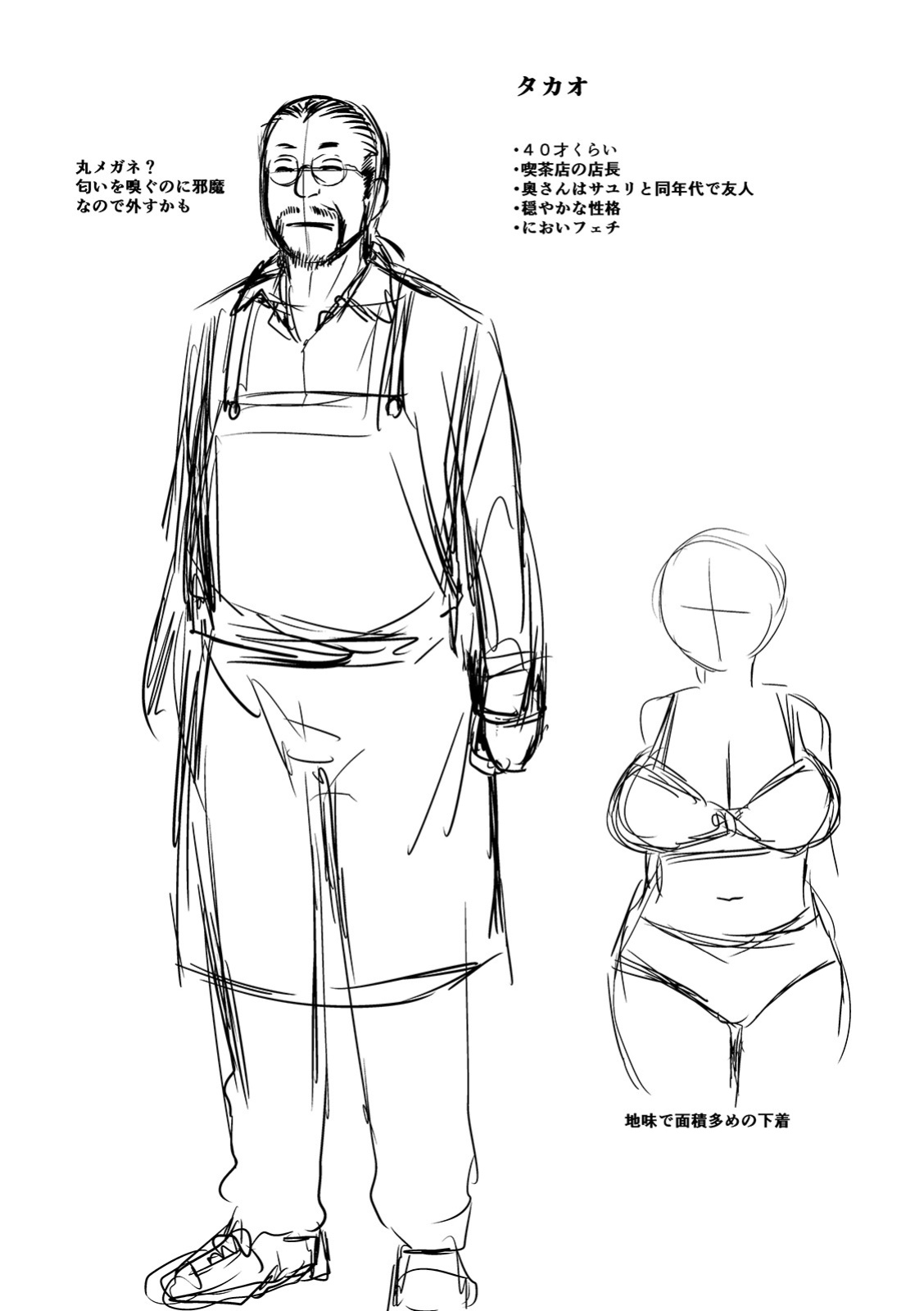 [Jirou] The Thick Smell of a Female in Heat [Doujins.com]