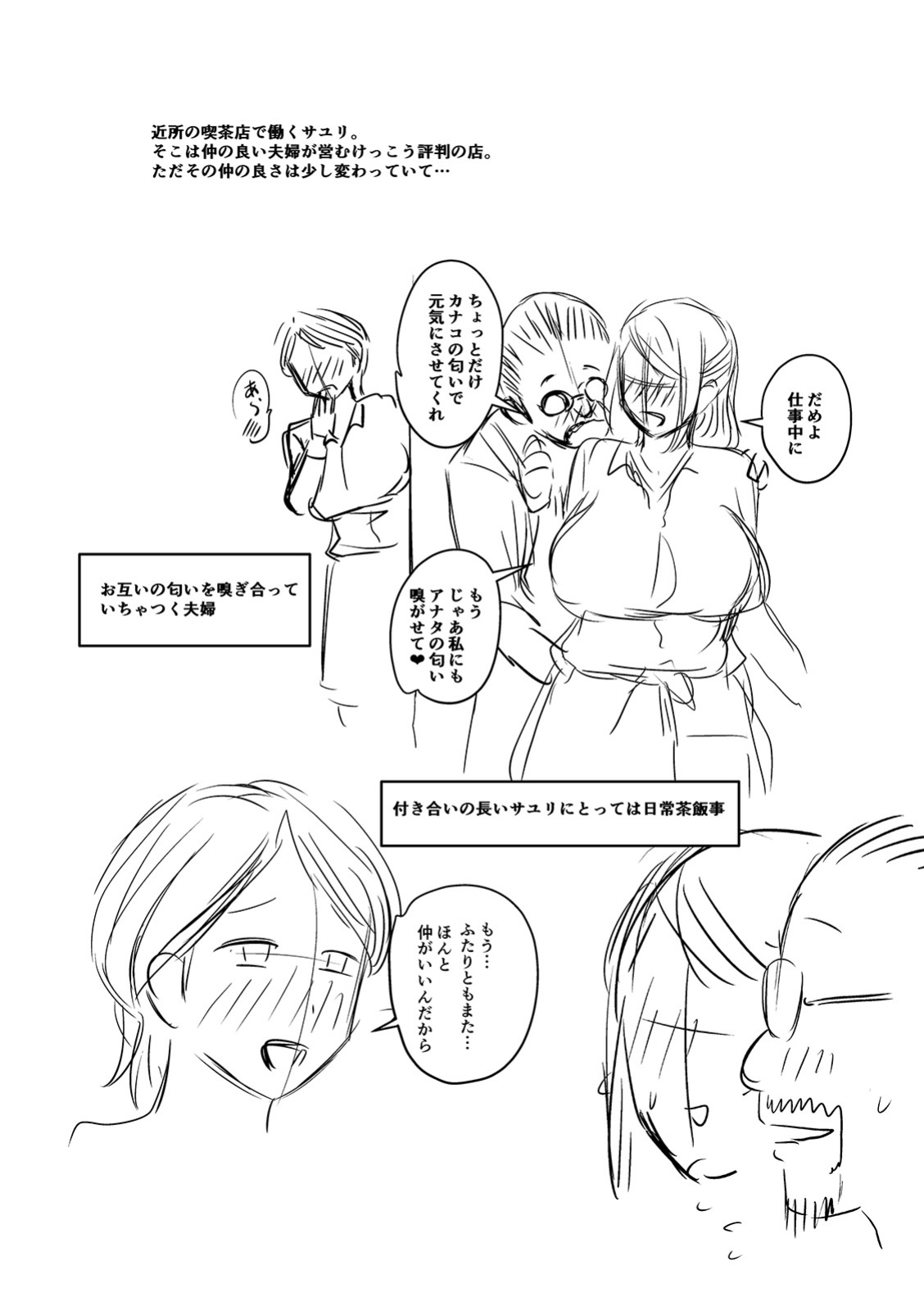 [Jirou] The Thick Smell of a Female in Heat [Doujins.com]