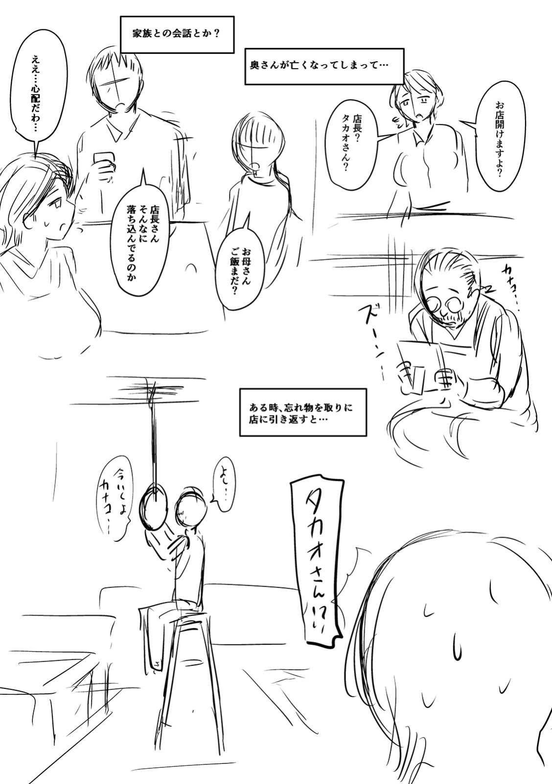 [Jirou] The Thick Smell of a Female in Heat [Doujins.com]