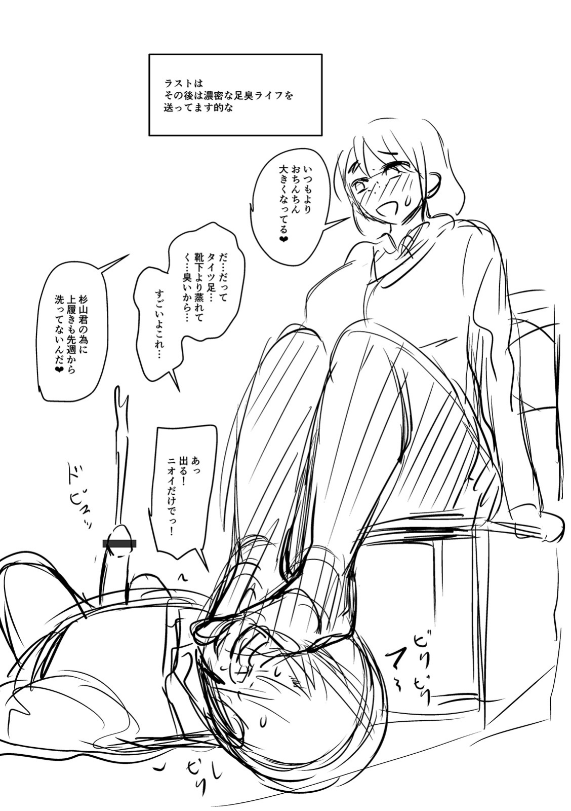 [Jirou] The Thick Smell of a Female in Heat [Doujins.com]