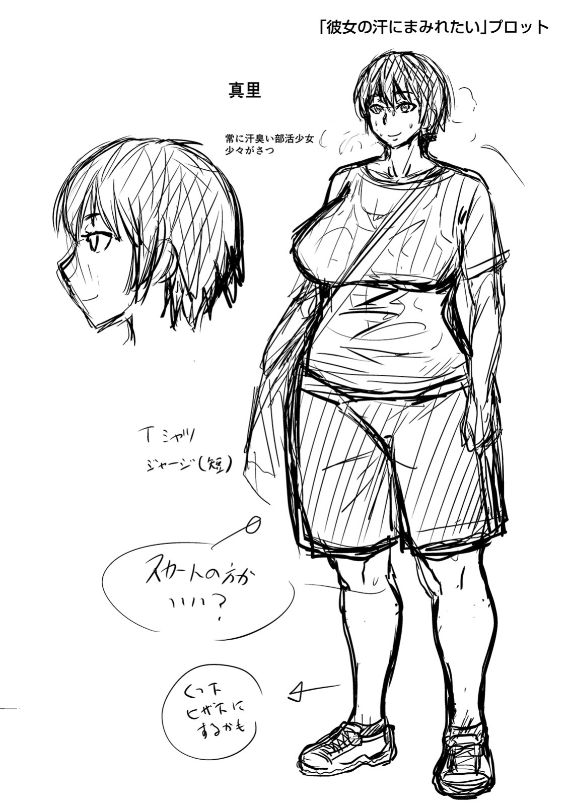 [Jirou] The Thick Smell of a Female in Heat [Doujins.com]
