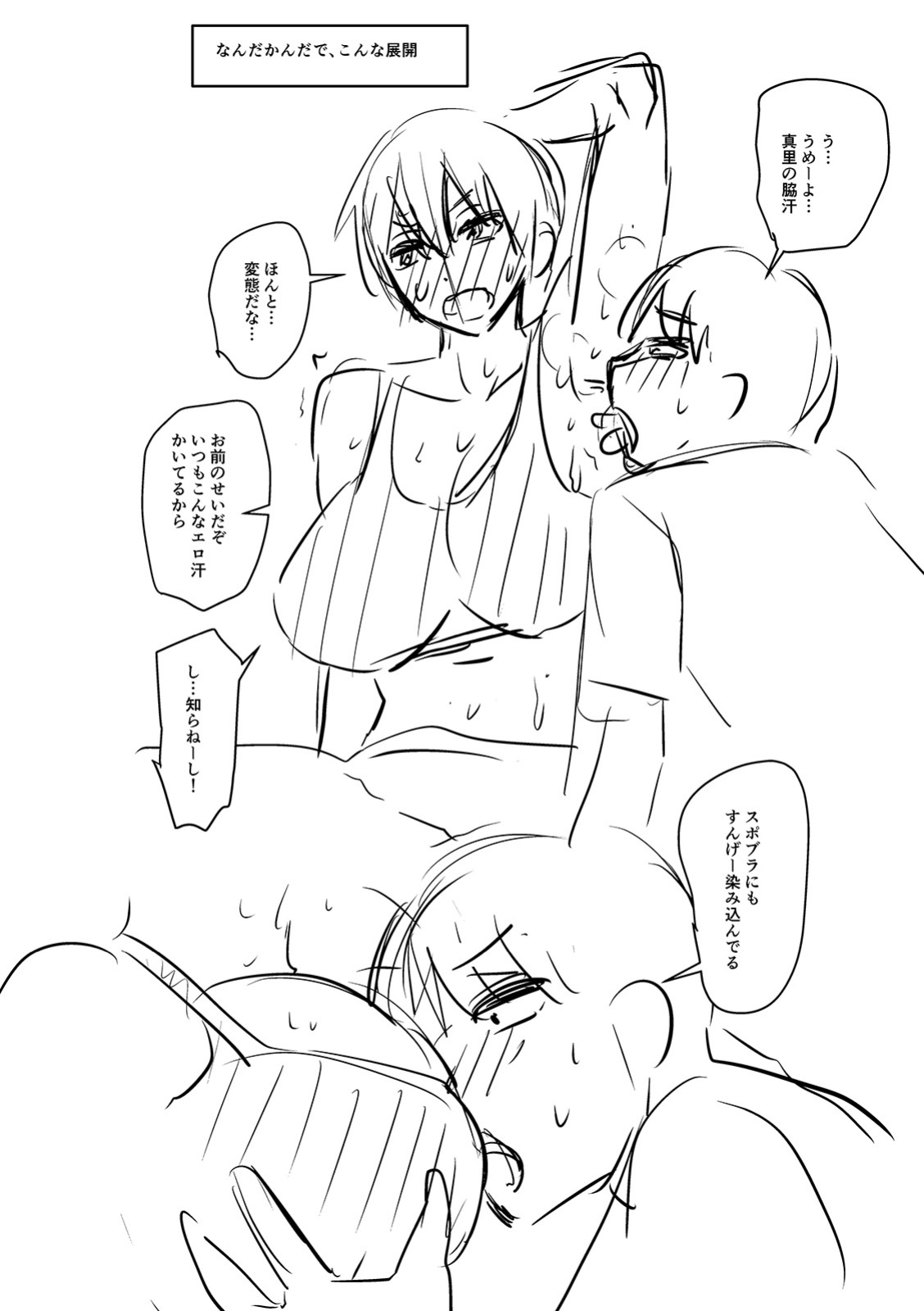 [Jirou] The Thick Smell of a Female in Heat [Doujins.com]