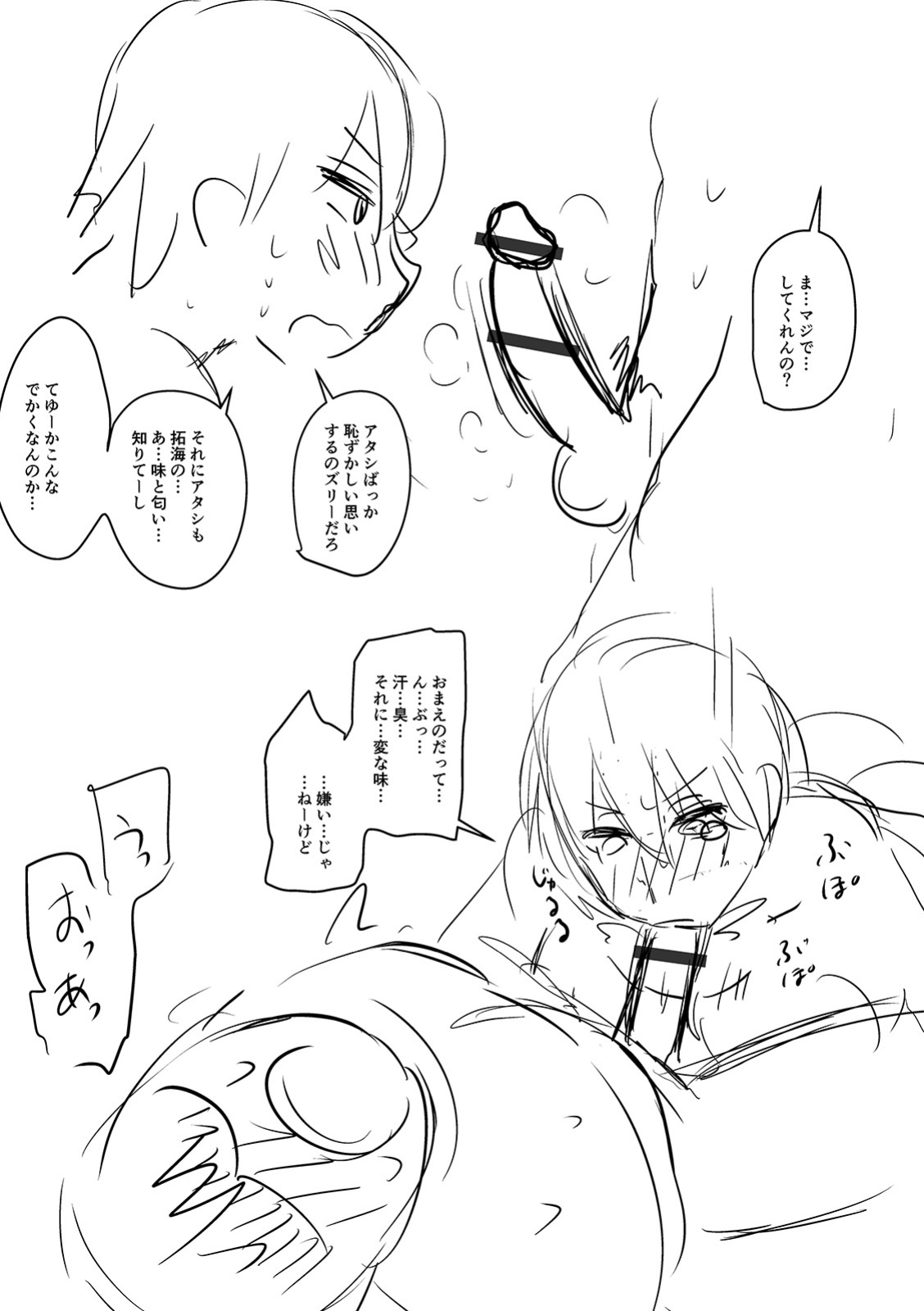 [Jirou] The Thick Smell of a Female in Heat [Doujins.com]
