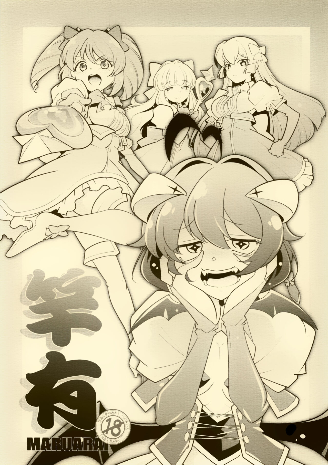 (SC2024 Spring) [MARUARAI (Arai Kazuki)] `Mahou Shoujo ni Akogarete' Sao Yuu (Mahou Shoujo Ni Akogarete) [Project Valvrein]