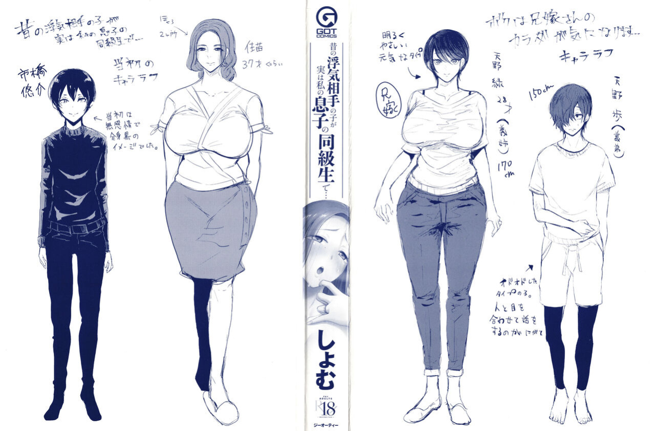 [Shomu] Mukashi no Uwaki Aite no ko ga Jitsu wa Watashi no Musuko no Doukyuusei de... [Doujins.com]