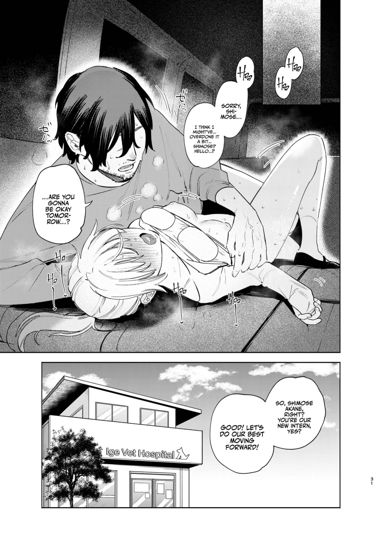 [Igedoaha] Jackal to Pomeranian no Car Sex Suru Hon | The Jackal And The Pomeranian Have Some Car Sex [A Cool Person]
