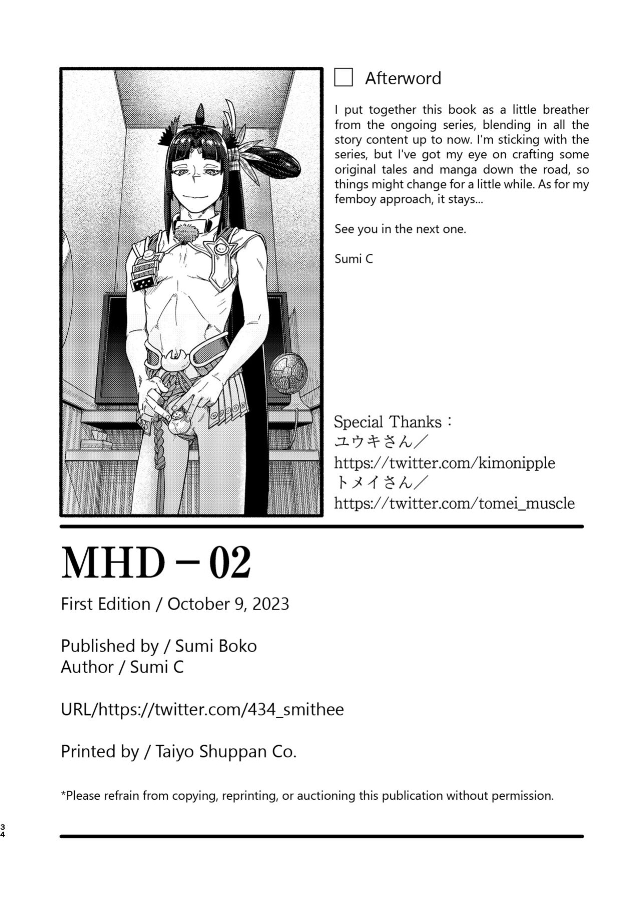[Bokushou(Smithee)] MHD-02 + MHD-02 ExtenD [Project Valvrein]