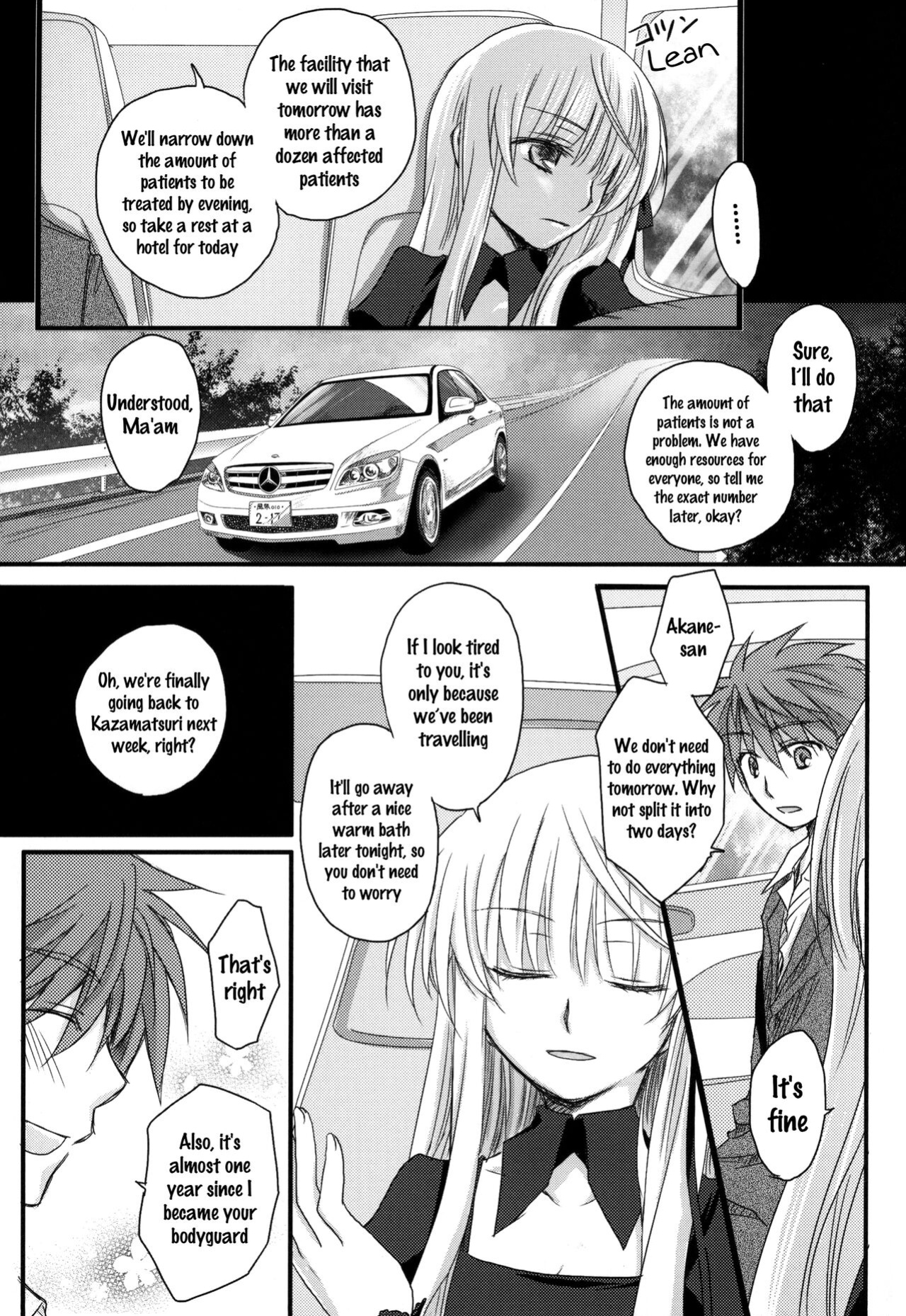 (C81) Dear Secret Rose (Rewrite)
