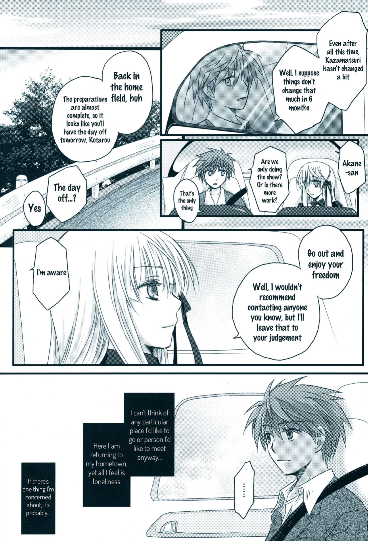 (C81) Dear Secret Rose (Rewrite)