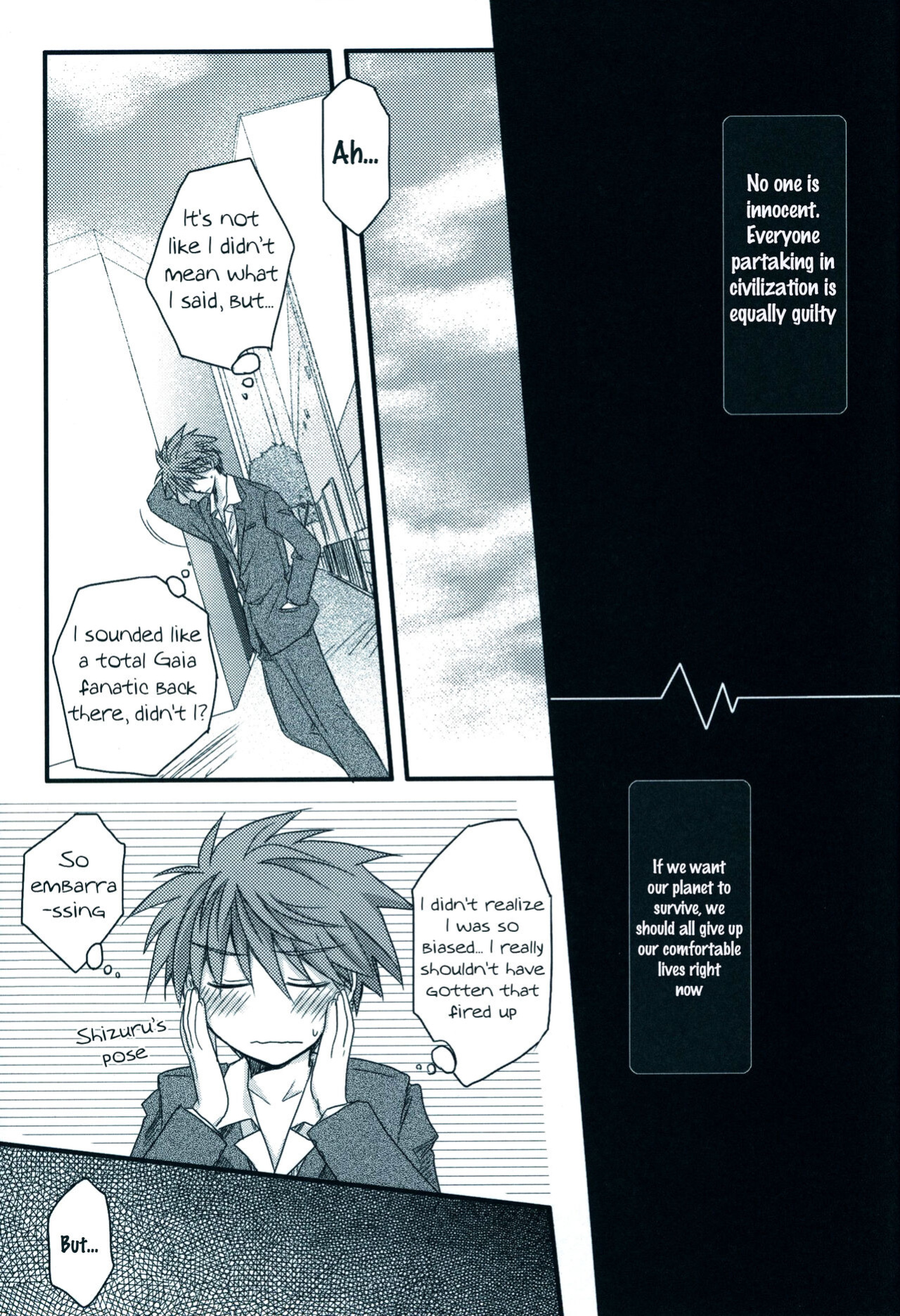 (C81) Dear Secret Rose (Rewrite)