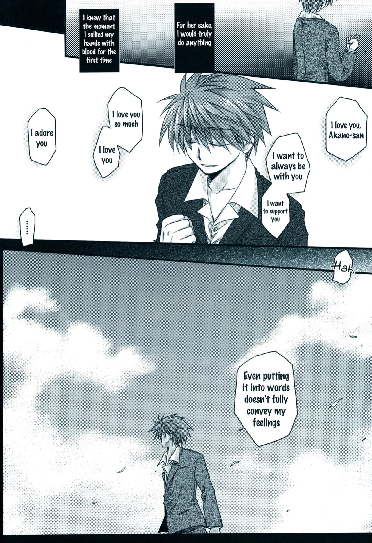 (C81) Dear Secret Rose (Rewrite)