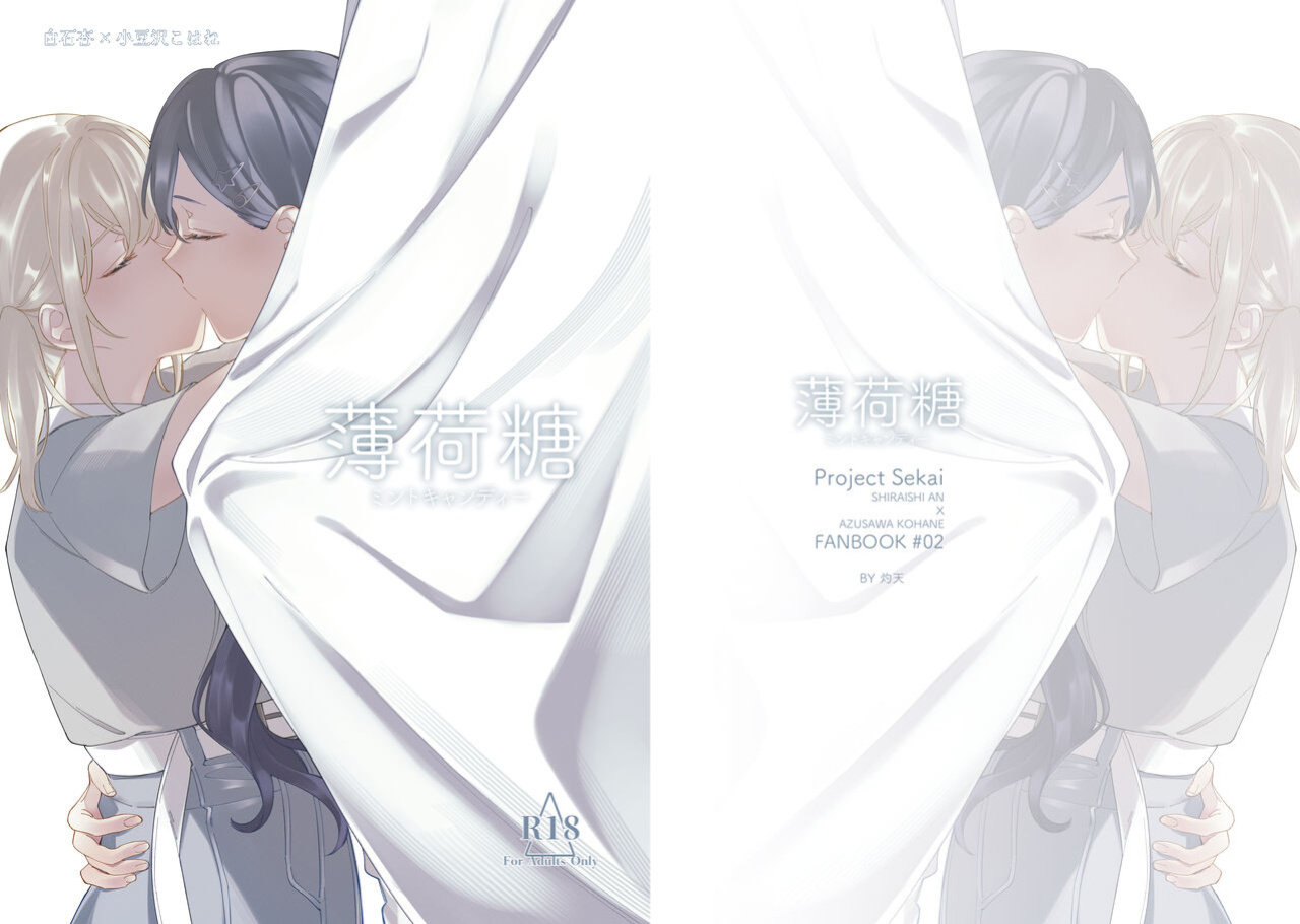 [Zhuotian (鞋跟五公分)] 《Mint Candy》(Project Sekai) {Rozmontis}