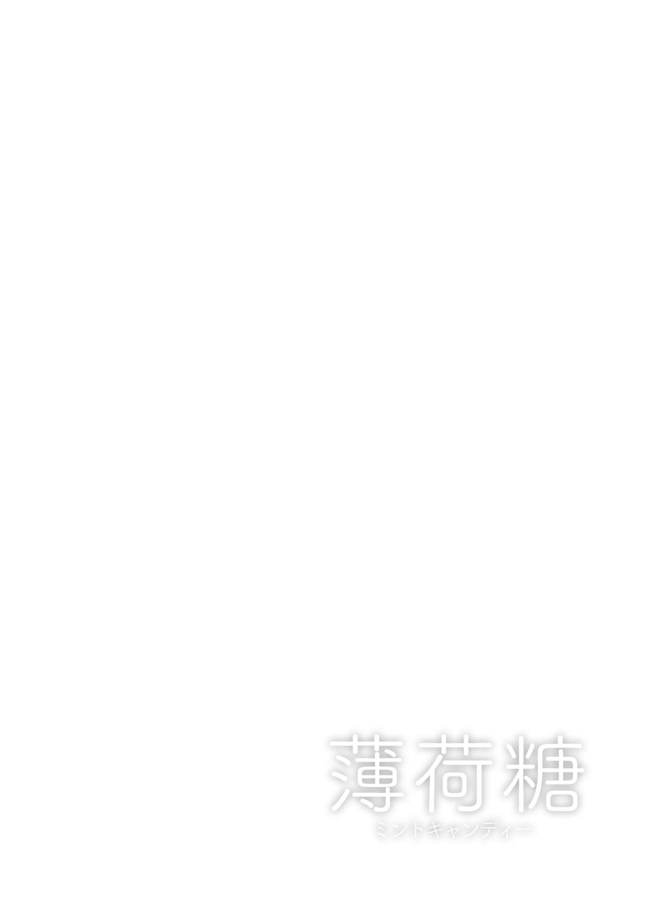 [Zhuotian (鞋跟五公分)] 《Mint Candy》(Project Sekai) {Rozmontis}