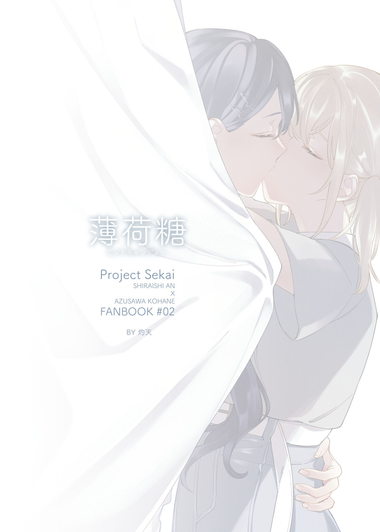 [Zhuotian (鞋跟五公分)] 《Mint Candy》(Project Sekai) {Rozmontis}